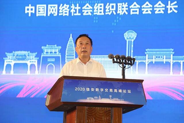 任賢良：為河北數字經濟貢獻中網聯智慧與力量
