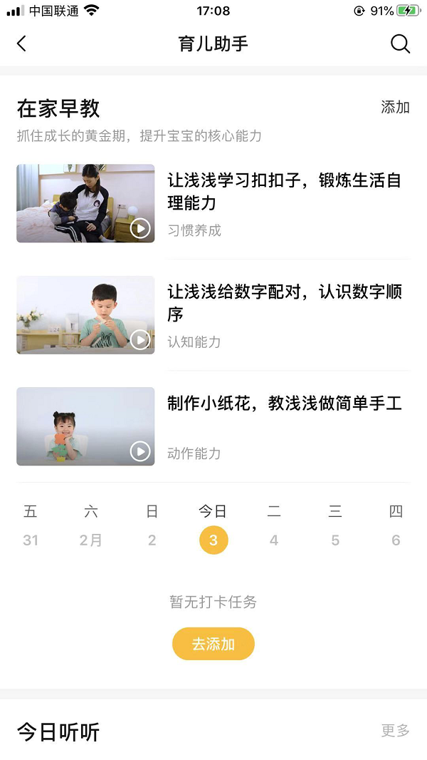 對抗疫情不出門，親寶寶免費“在家早教”幫助高品質陪伴孩子