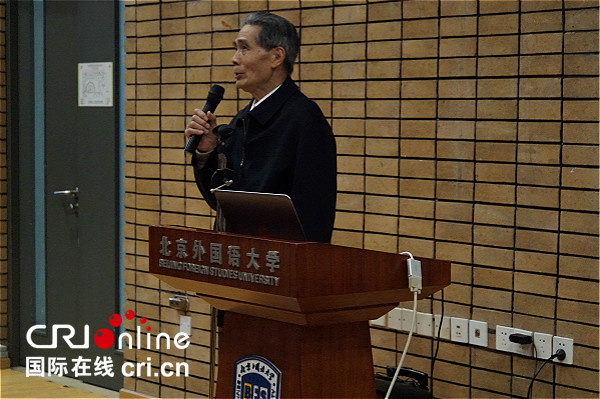 “中國高校拉丁語專業建設暨西方古典語言文化教學”國際學術研討會在京舉行