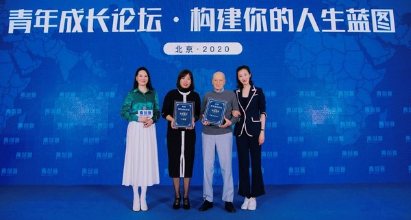 華爾街英語創始人出席第十屆青年成長論壇