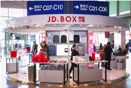 創新亮相無界零售新場景 京東京造入駐首都機場JD.BOX快閃店
