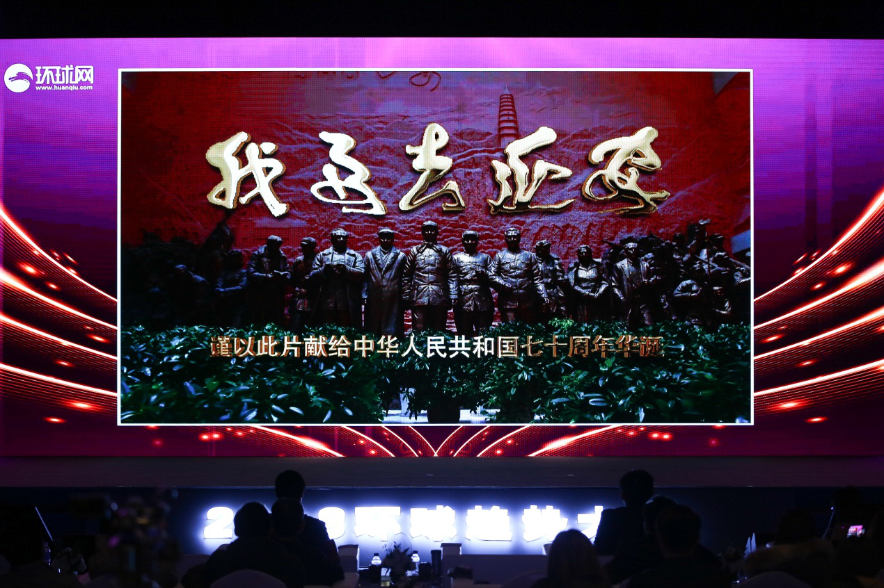 2018環球趨勢大會在京舉行 探索新時代紅色文化傳承創新