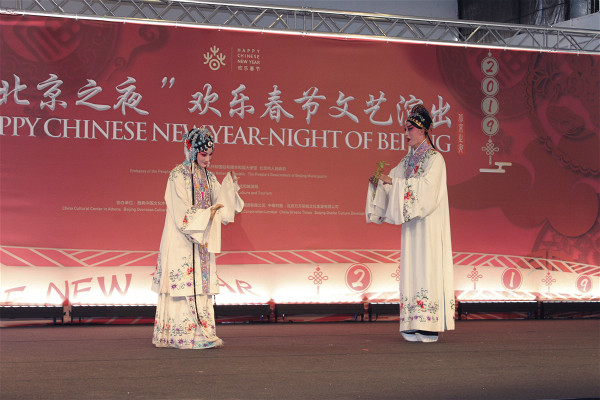 2019“歡樂春節”系列活動在希臘雅典舉行