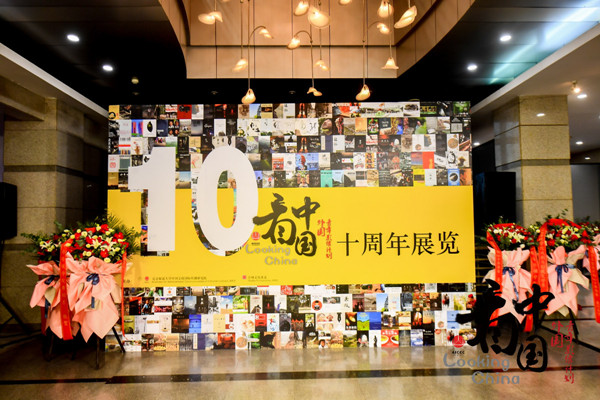 外國青年“看中國”，一條通向“美美與共”之路