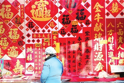 年味兒漸濃_fororder_p3_b