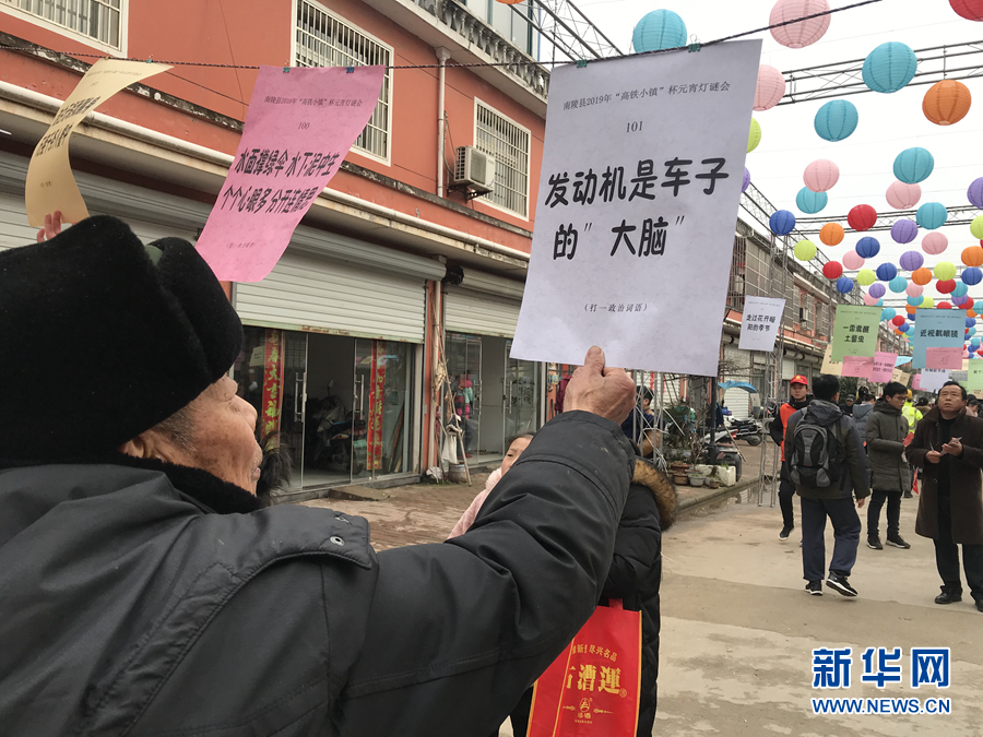 安徽南陵：高鐵小鎮鬧元宵