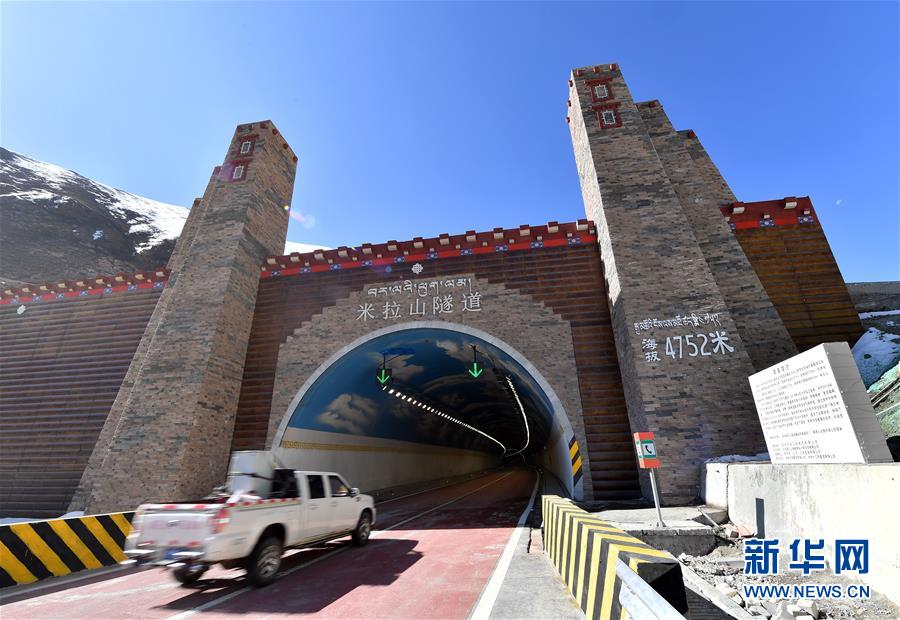 拉林高等級公路米拉山隧道建成通車