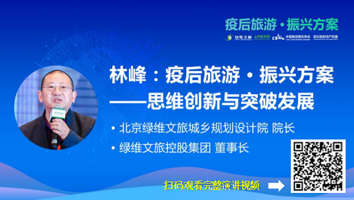 《疫後旅遊·振興方案》援助工程正式啟動