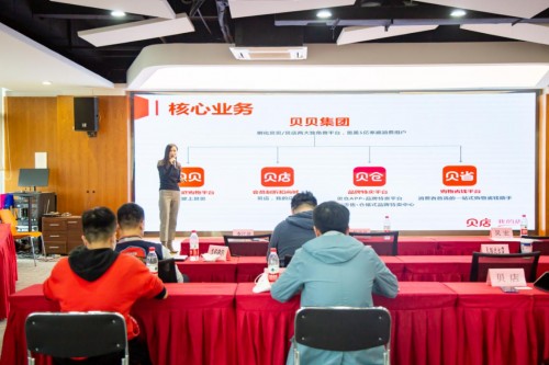 聚焦國內市場開拓，助推外貿企業升級，貝店出席雲對接會