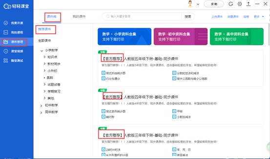 輕輕教育發佈三大教研突破