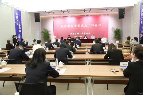 重磅！杭州拱墅區科技工業區“1+1+N”政府事務管家上線