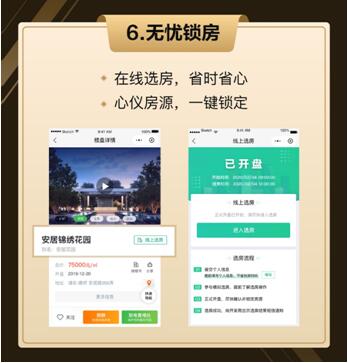 安居客上線千家VR售樓處官方旗艦店 構建開發商前沿行銷陣地