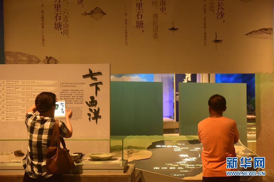 博物館裏探尋海洋奧秘
