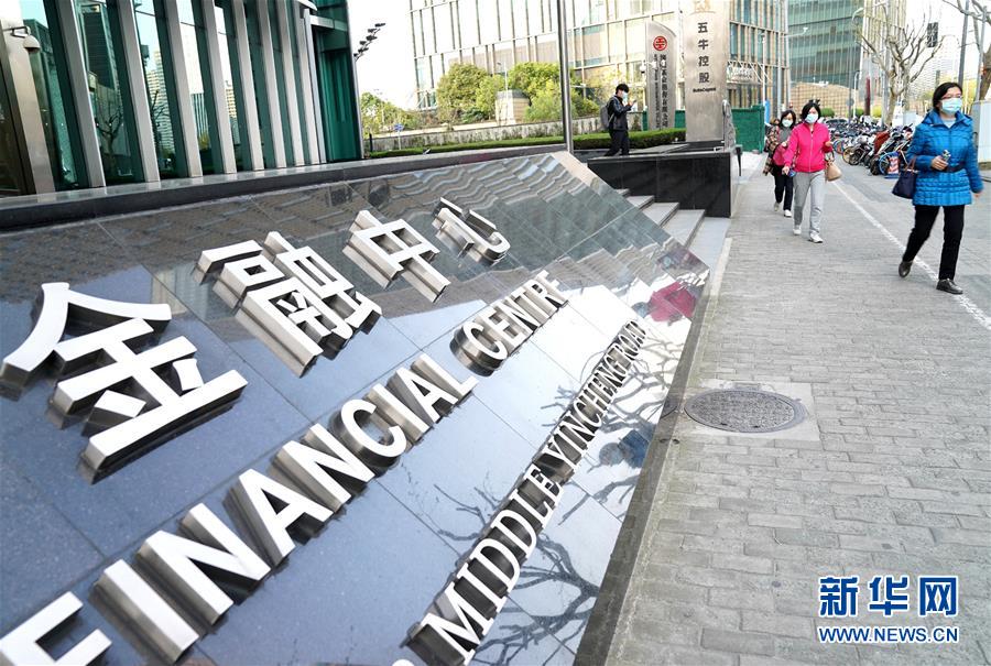 上海一季度實到外資同比增長4.5% 新增外資跨國公司地區總部和研發中心15家
