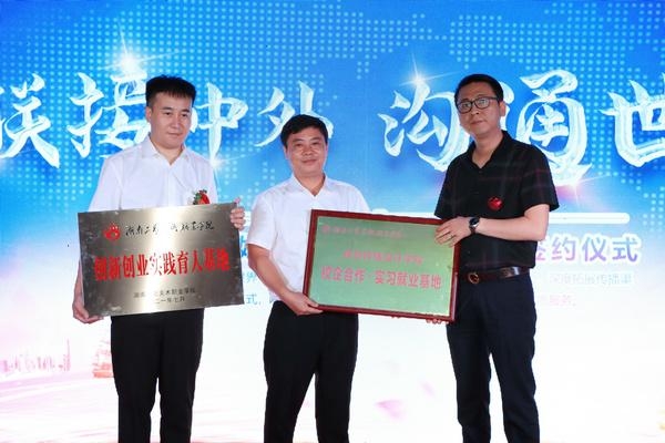 湖南工藝美術職業學院和廣晟傳媒合作 共謀學生創業就業之路_fororder_2
