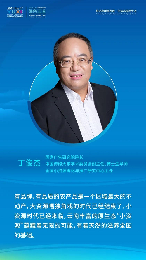 綠色玉溪，雲品甄選：專家為品質雲品“把脈”