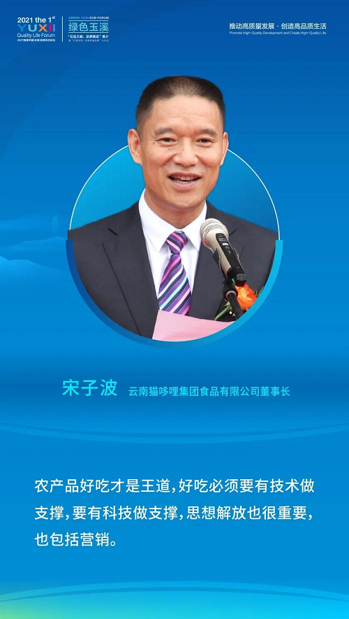 綠色玉溪，雲品甄選：專家為品質雲品“把脈”_fororder_47