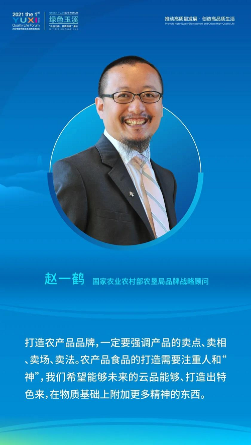 綠色玉溪，雲品甄選：專家為品質雲品“把脈”