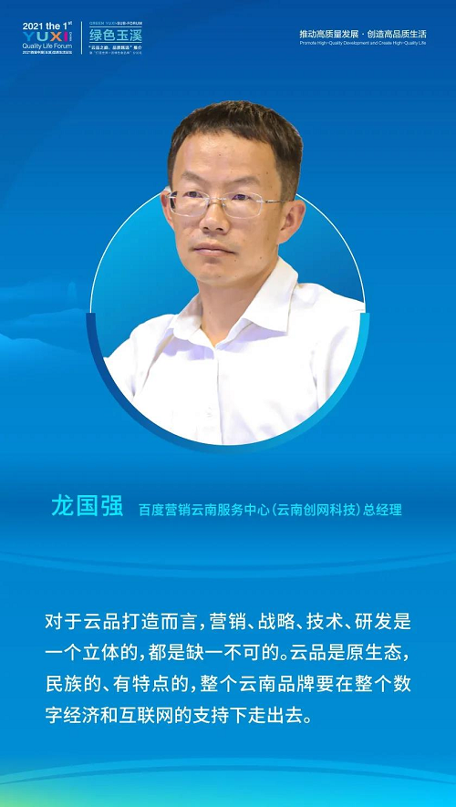 綠色玉溪，雲品甄選：專家為品質雲品“把脈”_fororder_49