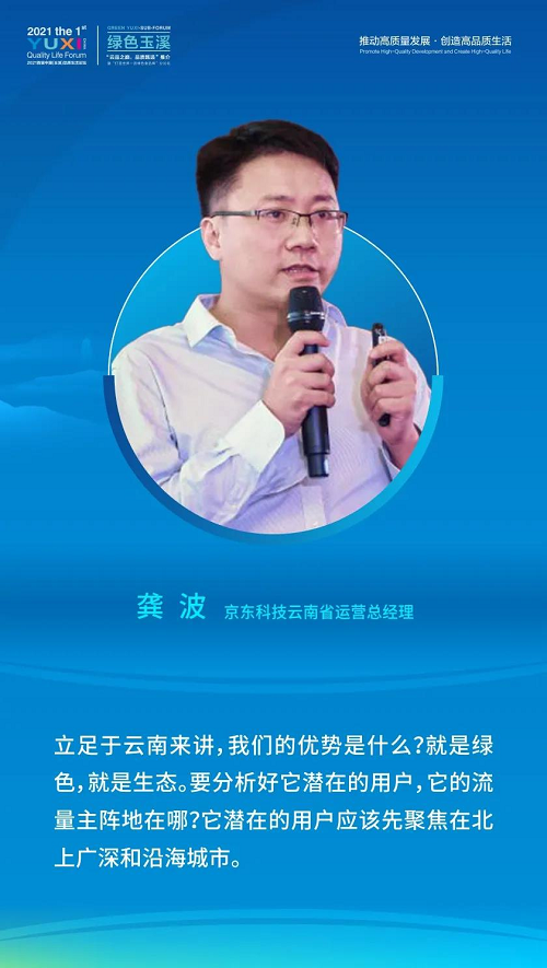 綠色玉溪，雲品甄選：專家為品質雲品“把脈”_fororder_50