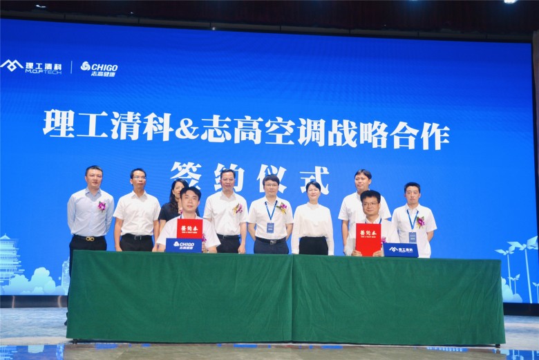 首次推出健康品牌 志高賦能産業升級_fororder_3