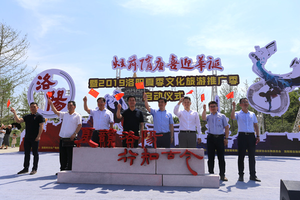 洛陽發佈夏季旅遊惠民"大禮包"