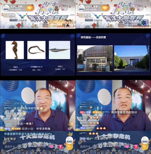海洋科普專家時曉做客抖音直播間 為青少年講解水野生物救護知識_fororder_210831151740867340549