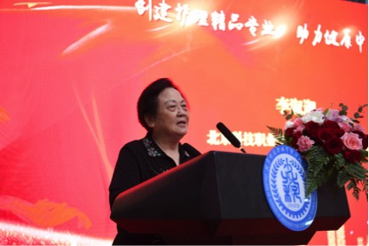 北京科技職業學院舉行護理專業精專發展研討會暨護理學院開學典禮