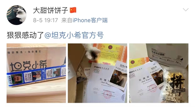 坦克小希：價格親民的高端寵物食品品牌