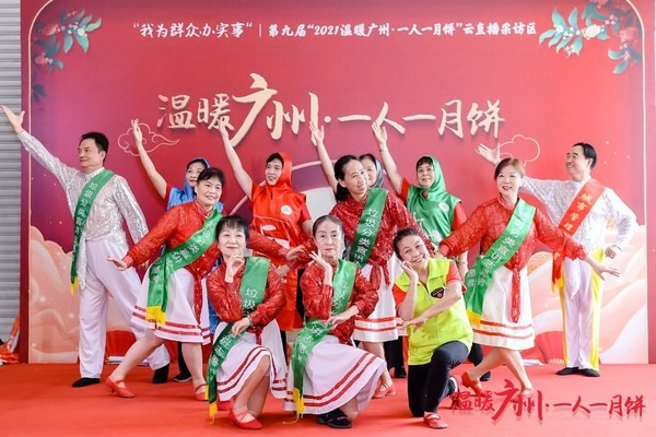 第九屆“溫暖廣州 一人一月餅”花都雲直播圓滿落幕