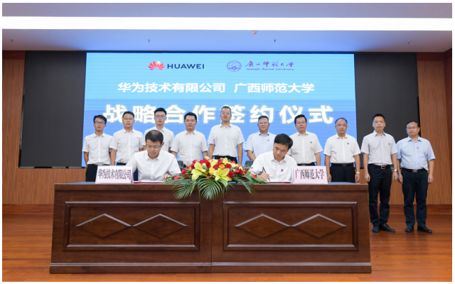 廣西師範大學與華為技術有限公司簽署戰略合作協議
