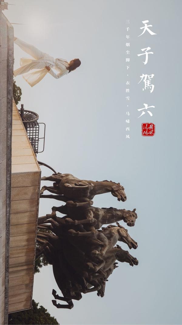 “國風古意 尋蹤洛陽”邀您共賞