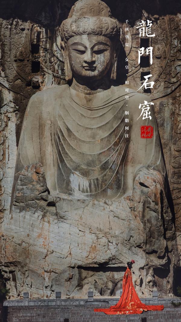 “國風古意 尋蹤洛陽”邀您共賞