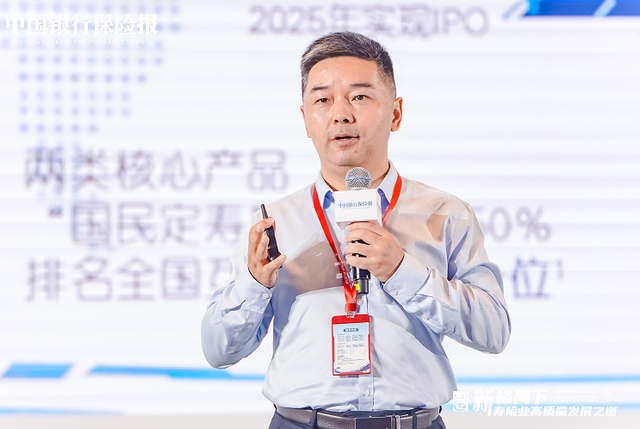 汪振武在2021中國壽險業轉型發展峰會解析華貴保險發展戰略新模式