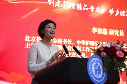 北京科技職業學院舉行護理專業精專發展研討會暨護理學院開學典禮