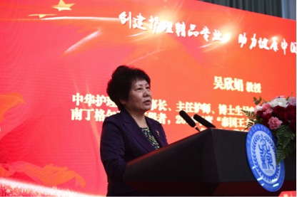 北京科技職業學院舉行護理專業精專發展研討會暨護理學院開學典禮