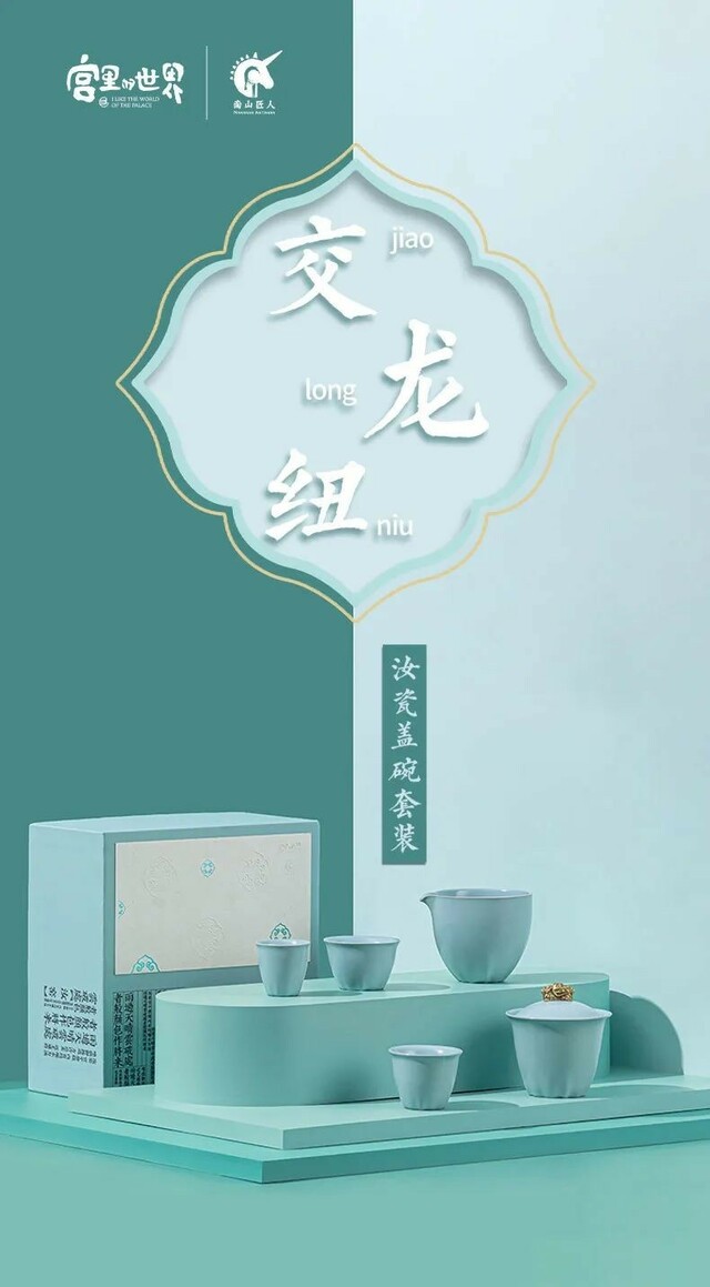 文創禮品受追捧 華麗跨界火出圈