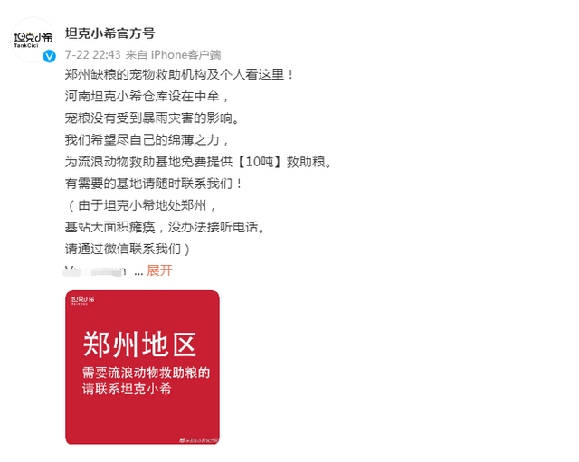 坦克小希：價格親民的高端寵物食品品牌
