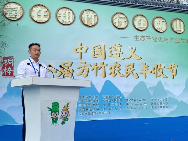中國遵義第二屆農民方竹豐收節在桐梓縣舉行_fororder_3