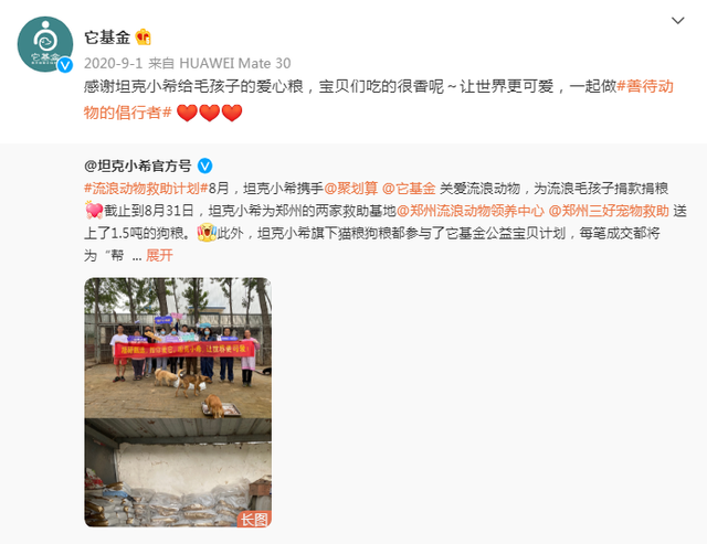 坦克小希：價格親民的高端寵物食品品牌