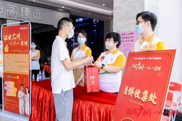 第九屆“溫暖廣州 一人一月餅”花都雲直播圓滿落幕