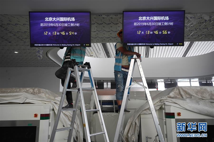 北京大興國際機場航站樓工程進入竣工倒計時