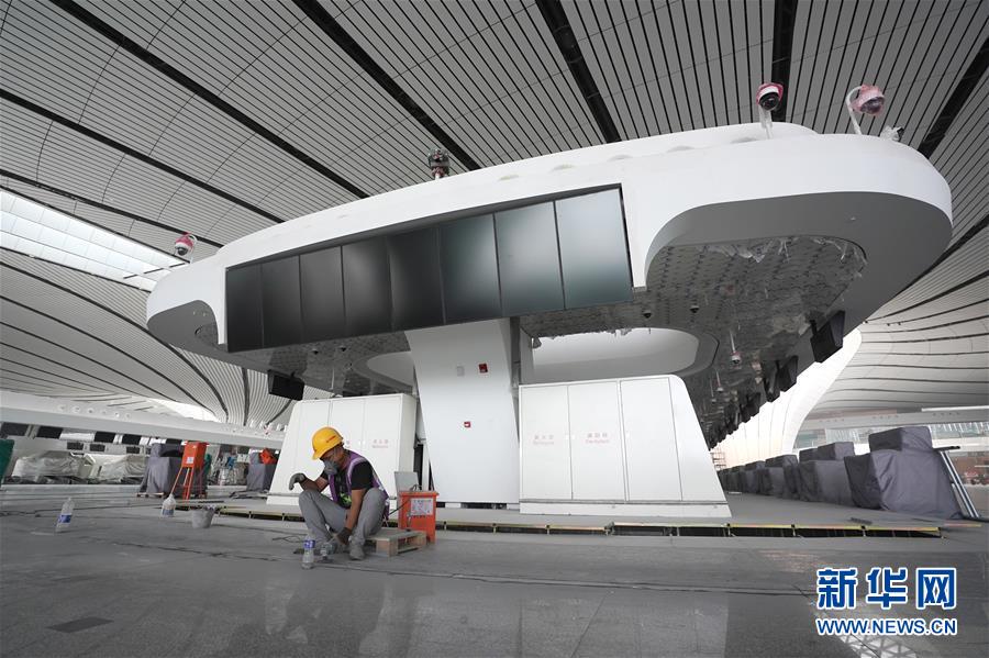 北京大興國際機場航站樓工程進入竣工倒計時