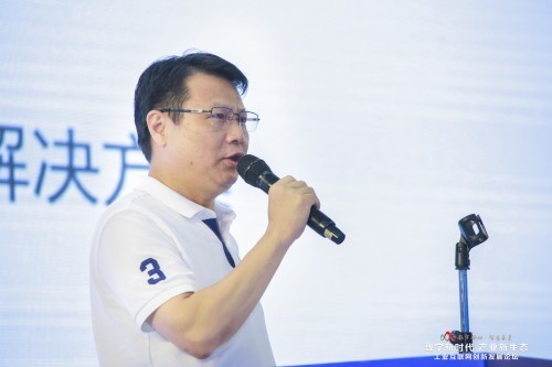 工業互聯網創新論壇成功舉辦 首款星火晶片亮相吸睛