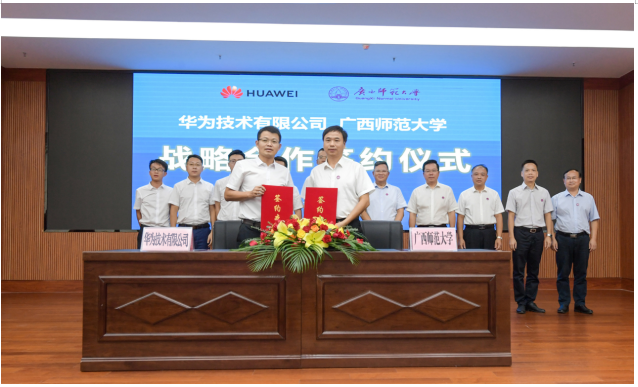 廣西師範大學與華為技術有限公司簽署戰略合作協議
