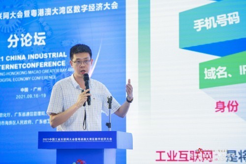 工業互聯網創新論壇成功舉辦 首款星火晶片亮相吸睛
