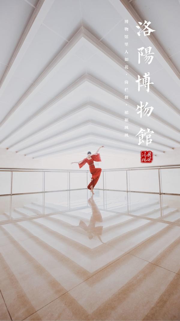 “國風古意 尋蹤洛陽”邀您共賞