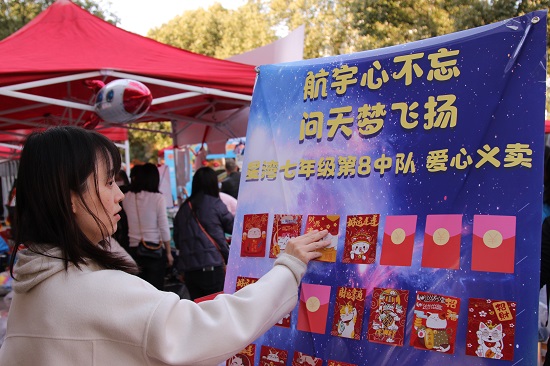 蘇州工業園區星灣學校第十三屆校園愛心義賣主題教育活動完美落幕