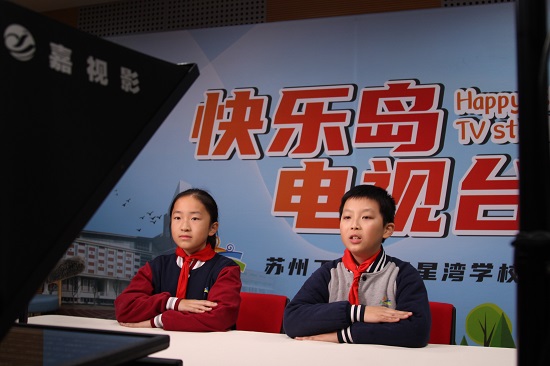 蘇州工業園區星灣學校第十三屆校園愛心義賣主題教育活動完美落幕