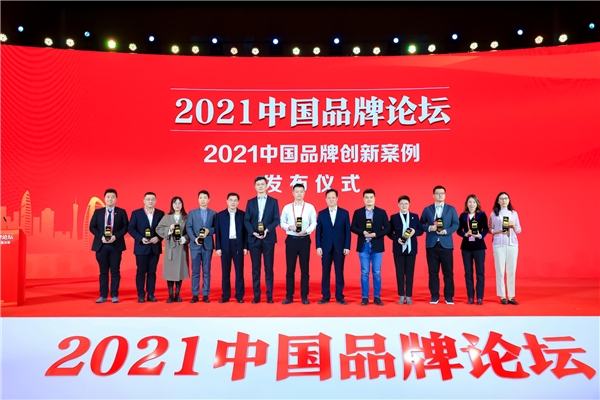 喜茶受邀出席人民日報2021中國品牌論壇 入選“品牌創新案例”